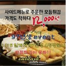 아웃닭포항점 이미지