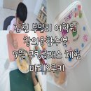 부밀리구미 이미지