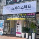빈헤어비즈 - 남구 봉월로 55 | 서산미용실 스페이스뷰티, (구 빈헤어비즈) 서산염색 서산남자머리