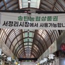서정리전통시장먹거리