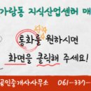 공장나라공인중개사사무소 이미지