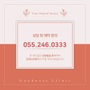 굿네스의원