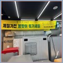 베스트리퍼 - 포항시 남구 희망대로 336 | 베스트리퍼