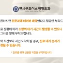 굿초이스정형외과의원 네이버블로그
