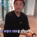 은근 힐링재질인 김호영이랑 말레이시아 여행 간 류승수 ㅋㅋㅋㅋㅋ 이미지