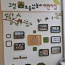고창보듬이나눔이어린이집 네이버블로그