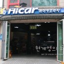 프라자종합자동차정비 이미지