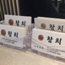 해궁참치 이미지