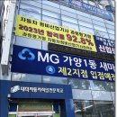 미래자동차정비 이미지