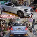 Mercedes-BENZ W222 S500 엔진오일교환, 미션오일교환, 브레이크오일교환, 디퍼렌셜오일교환 이미지