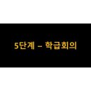 남정초등학교 이미지