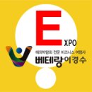 세계3대 국제 식품포장, 위생, 의료, 생활편의, 산업, 청소, 외식, 배달 일회용품 전시회 등 일정 리스트