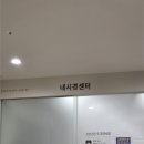 엔도메디칼 | [돈암성모내과] 위대장내시경 수면 후기 / 크린뷰올산 후기 / 대장내시경 식단