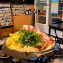 욧삐떼 | 울산] 울산 동구 일산지 새로이 - 분위기 좋은 이자카야 파스타 맛집 술집 울산 신상 맛집 내돈내산 후기 🍺