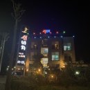 하조대 텔 | 강원도양양2박3일 : ) 하조대 가심비좋은 깨끗한숙소추천 양양하조대 썬비치콘도펜션 이용후기