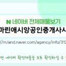 마린공인중개사사무소 이미지