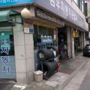 삼우카정비 네이버블로그