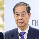 이재명 물러나고, 한덕수는 윤석열 단절해야 이미지