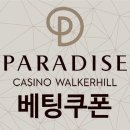 파라다이스힐 이미지