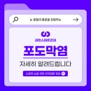 과천스마트안과의원 이미지