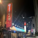 행운동-18 이미지