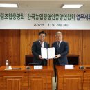 한국농업경영인중앙연합회 이미지