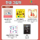 말랑말랑 그림책 읽기 이미지