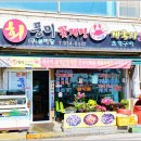 대천간장게장 이미지