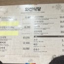 화선식당 이미지