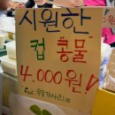 육거리국수 | 청주 가볼만한곳 육거리야시장 축제 방문후기,주차장,맛집