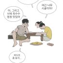 웹툰계 단짠영역 확신의 남주 이미지