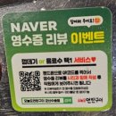 세븐일레븐군산수송공원점 | 군산 수송동 삼겹살 맛집 오늘도연탄구이 커플세트 항삼세트 후기