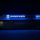 양인공업사 이미지