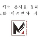 메종드헤어0403 수원망포점