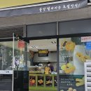 꿀꽈백 - 진주시 초전북로61번길 15-16 | 꿀꽈백