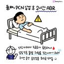 PCN 이미지