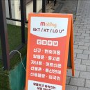 바른모바일아중 네이버블로그