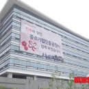 중소기업진흥공단 본사사옥 이미지