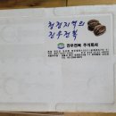 진우전복 주식회사 이미지