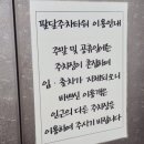 주차장분식 이미지