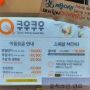 쿠우쿠우 아산점 이미지