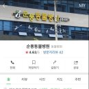 순풍동물병원 이미지