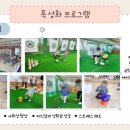 유앤미유치원 이미지