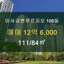 푸르지오플러스공인중개사사무소 이미지