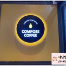 컴포즈커피 안양개성하이뷰점 이미지