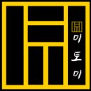 미토미