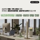 (주)비즈마켓렌탈 이미지