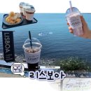 용이1교차로 | 부산 리스보아/ 🌊오션뷰 맛집🌊/ 분위기 “1등”/ 흰여울문화마을 카페/ 영도 분위기 맛집