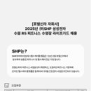 주식회사 에스에이치피 이미지