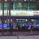 연안사거리2(전자랜드앞) | 인천 간석동 맛집 간석사거리 회뜨는중 모듬회 후기!